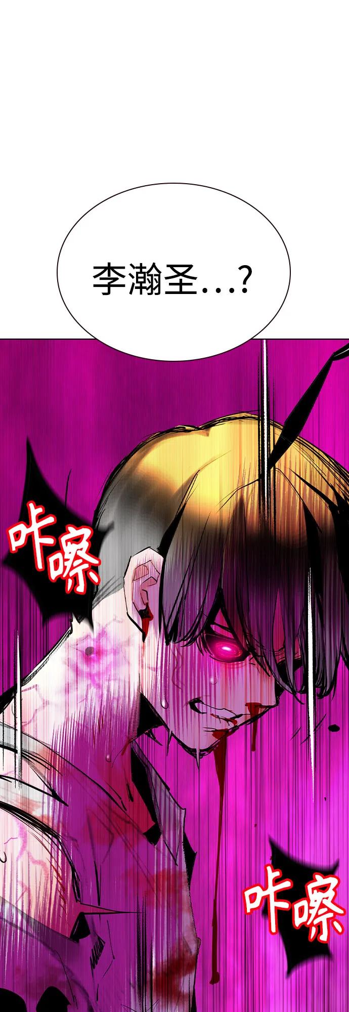 《丛林果汁》第2季 第47话 第39页