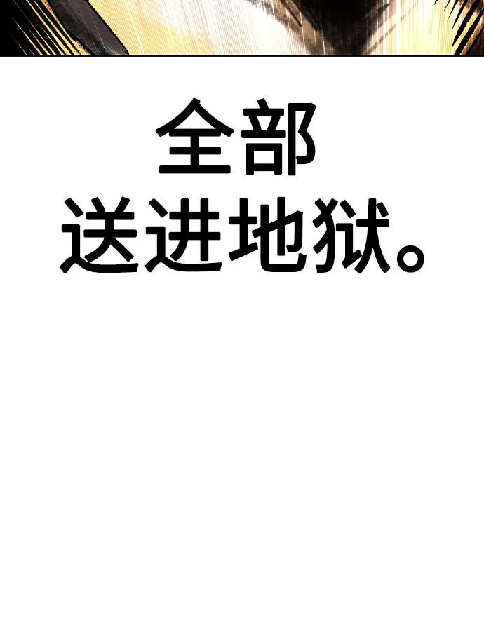 《丛林果汁》第2季 第47话 第57页