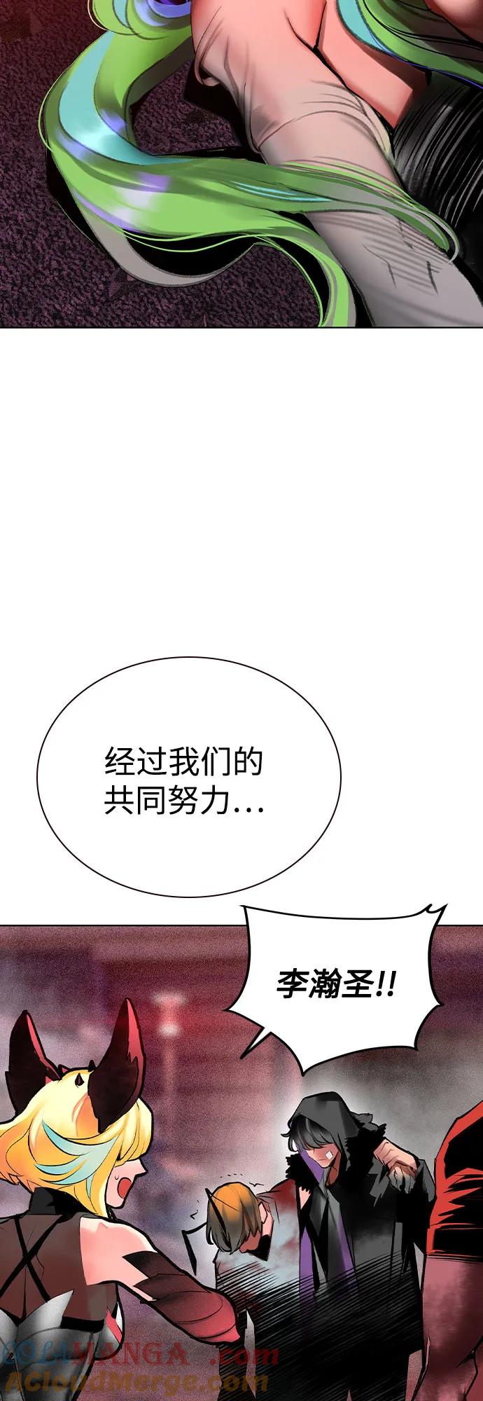 《丛林果汁》第2季 第47话 第7页