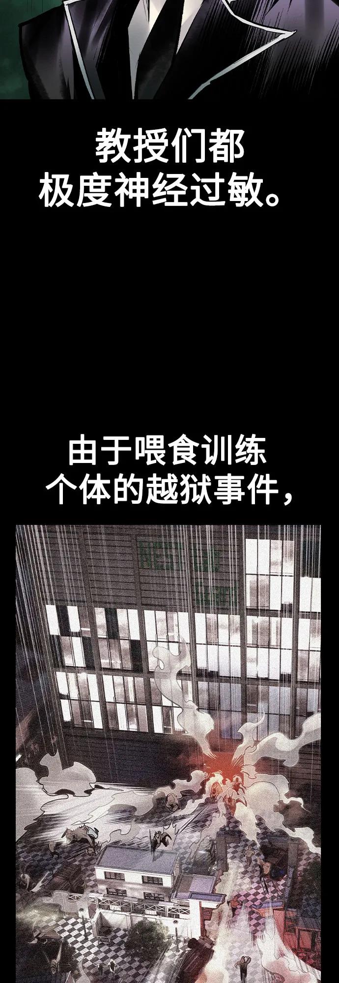 《丛林果汁》第2季 第47话 第26页