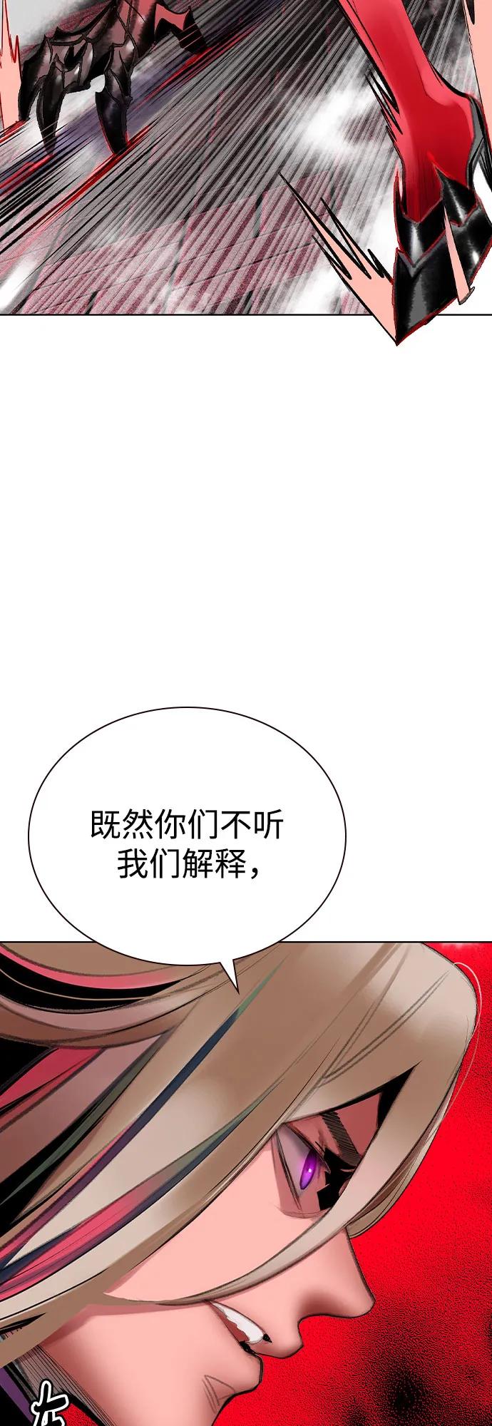 《丛林果汁》第2季 第47话 第32页