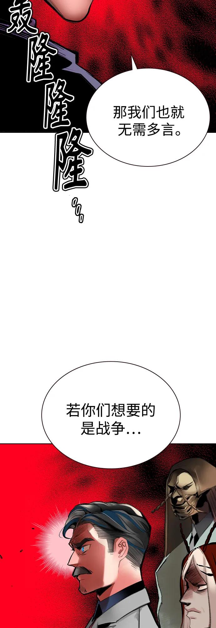 《丛林果汁》第2季 第47话 第33页