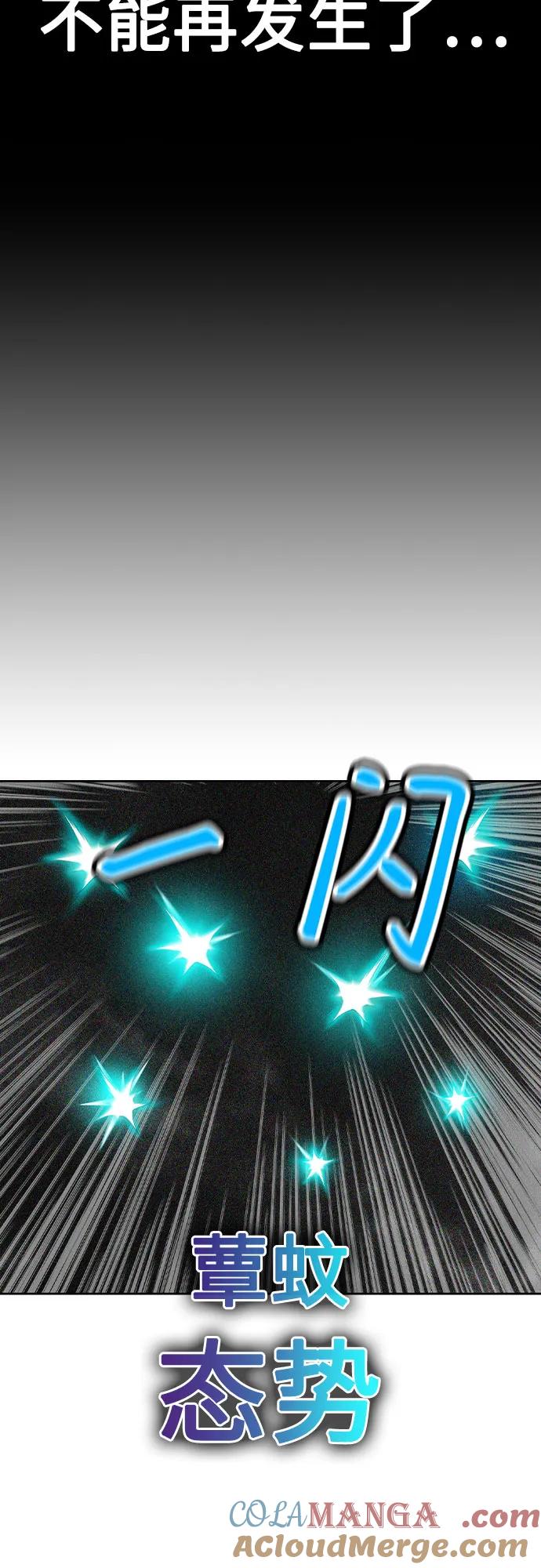 《丛林果汁》第2季 第47话 第85页