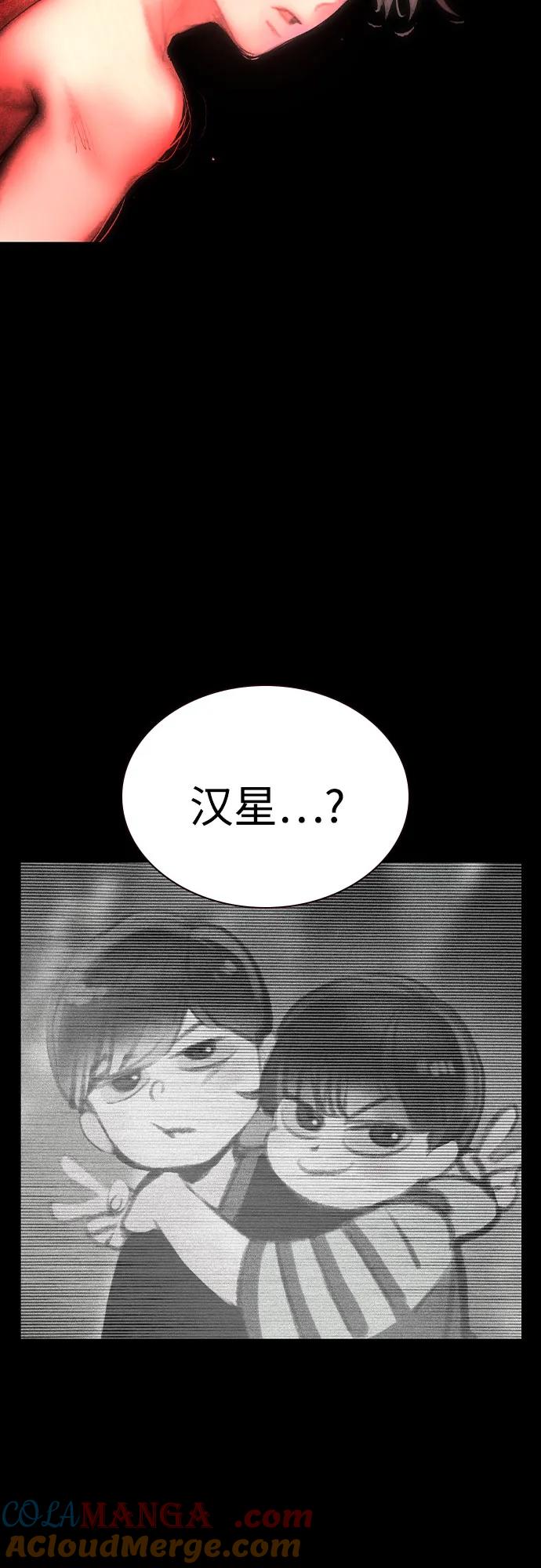 《丛林果汁》第2季 第47话 第46页