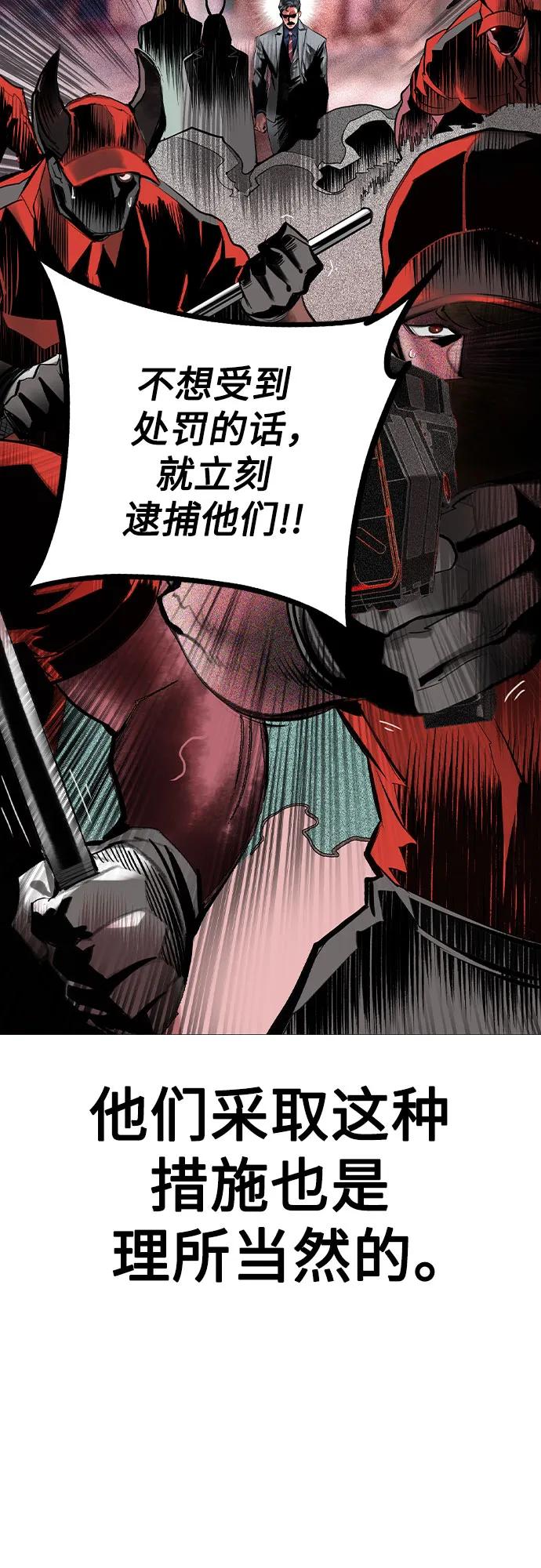 《丛林果汁》第2季 第47话 第29页
