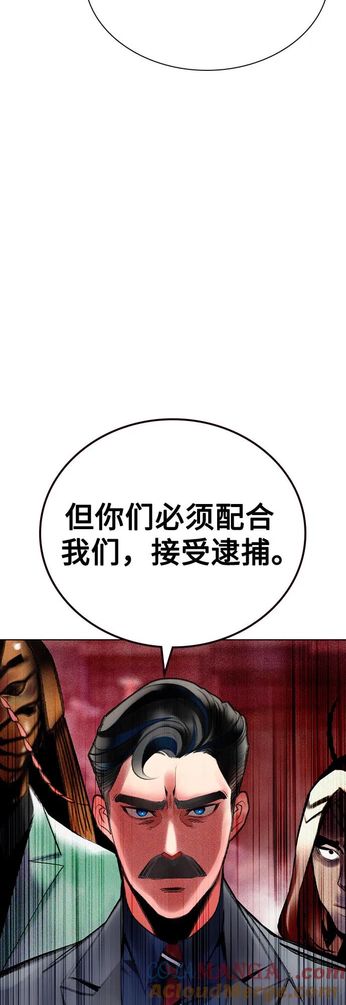 《丛林果汁》第2季 第47话 第13页