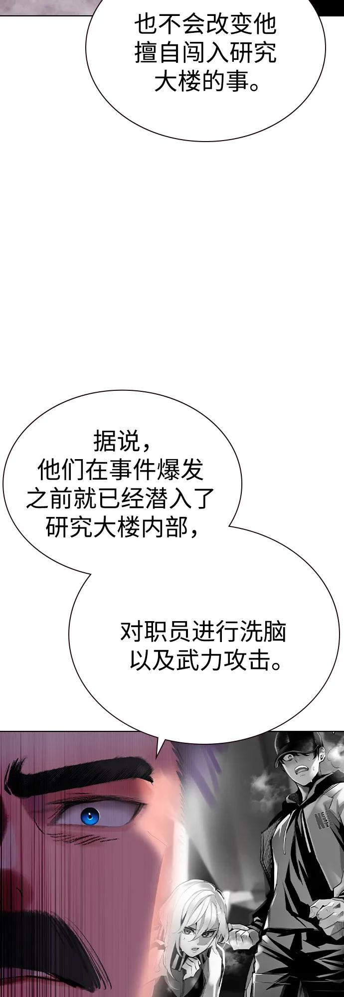 《丛林果汁》第2季 第47话 第18页