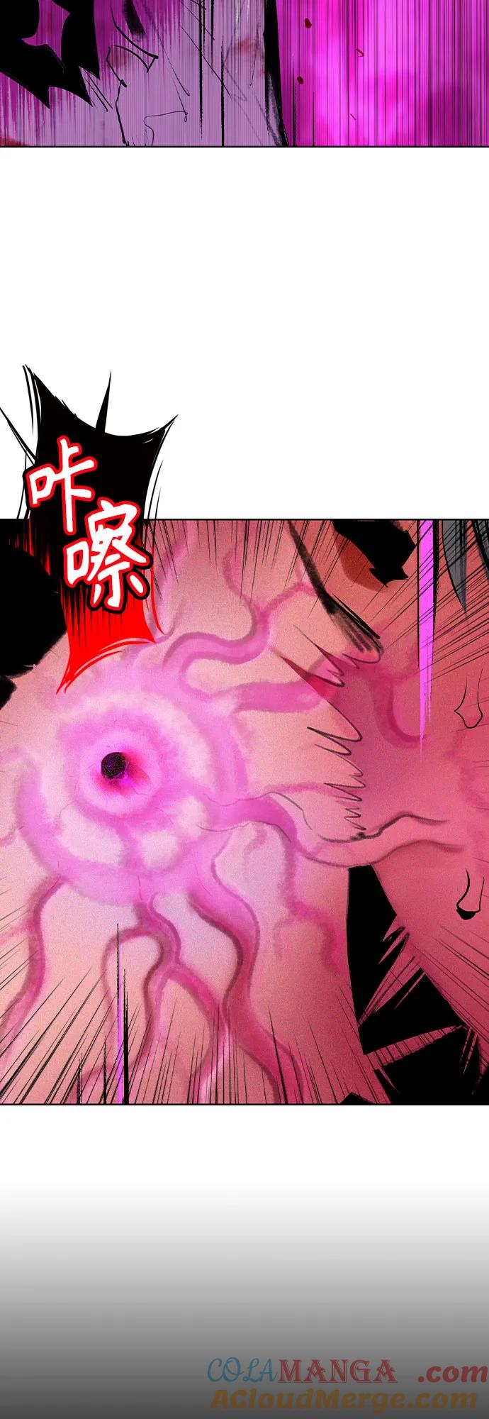 《丛林果汁》第2季 第47话 第40页
