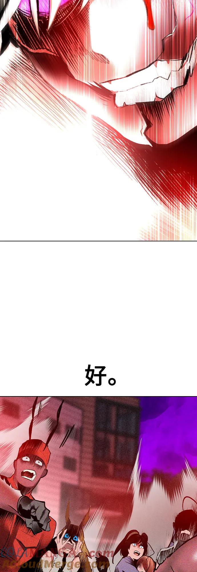 《丛林果汁》第2季 第47话 第52页