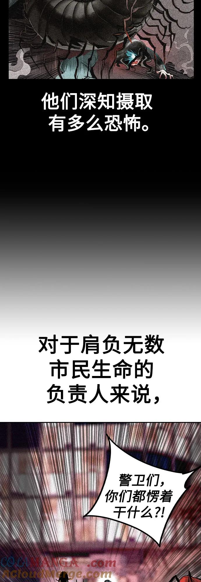 《丛林果汁》第2季 第47话 第28页