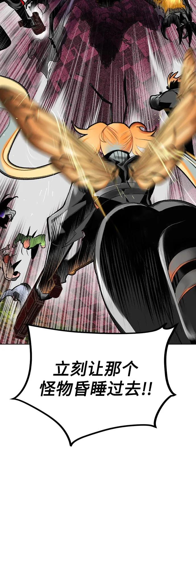 《丛林果汁》第2季 第47话 第65页