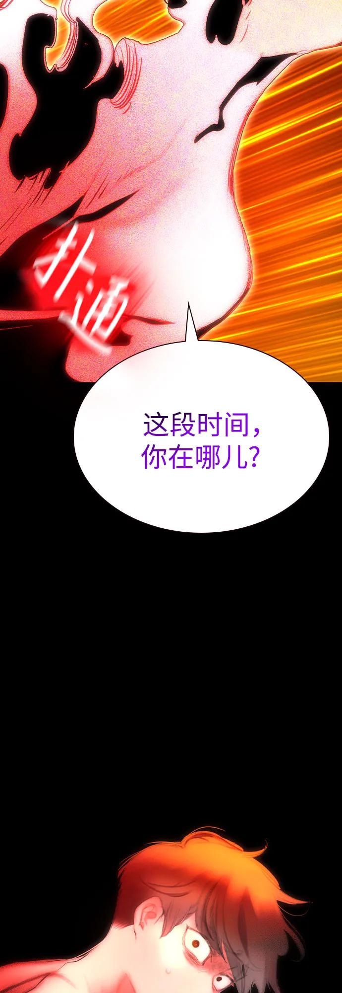 《丛林果汁》第2季 第47话 第45页