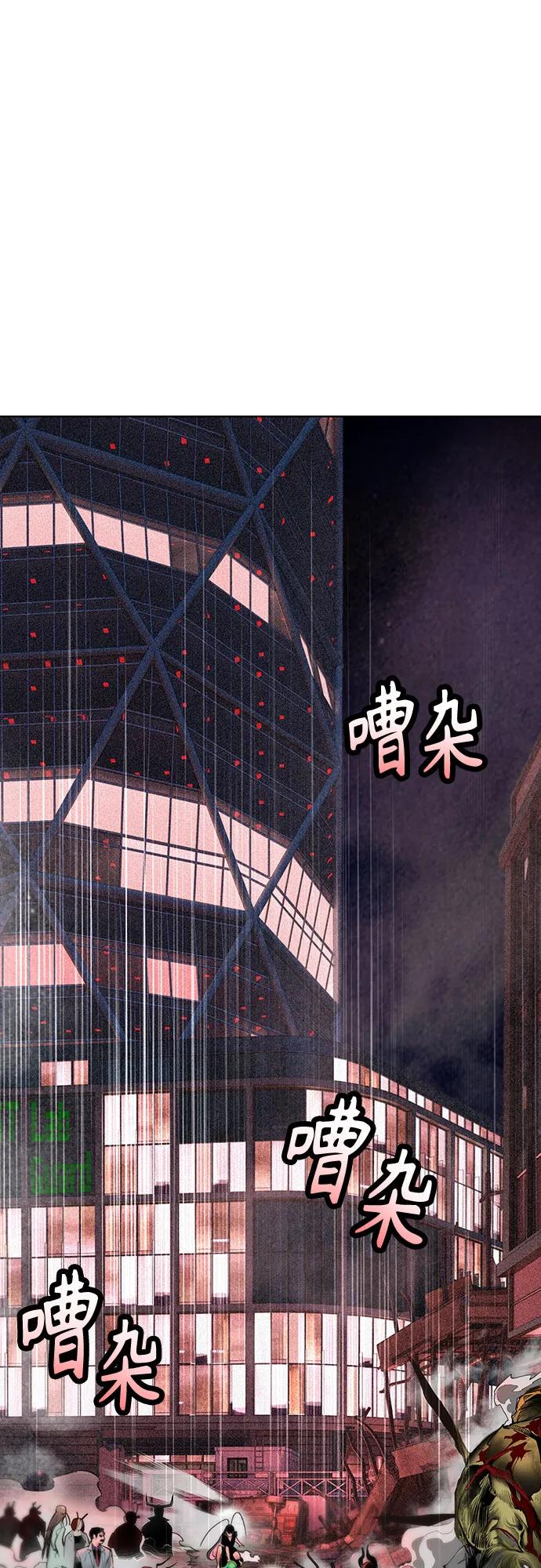 《丛林果汁》第2季 第47话 第2页