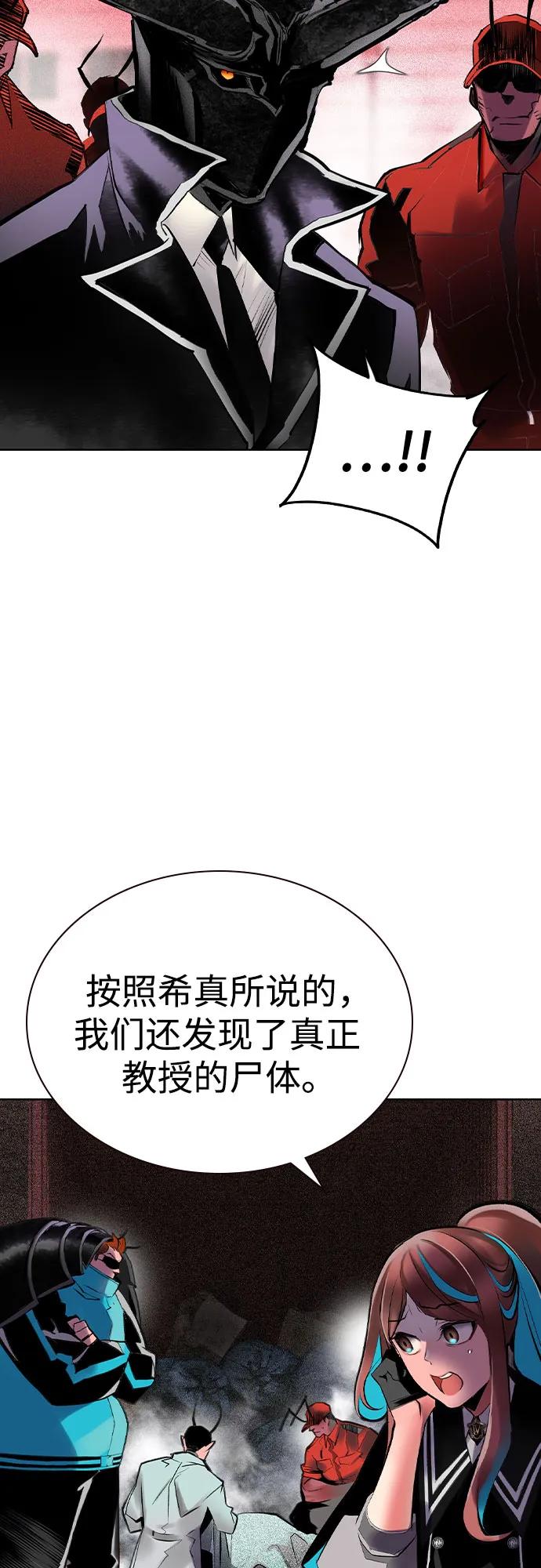 《丛林果汁》第2季 第47话 第5页