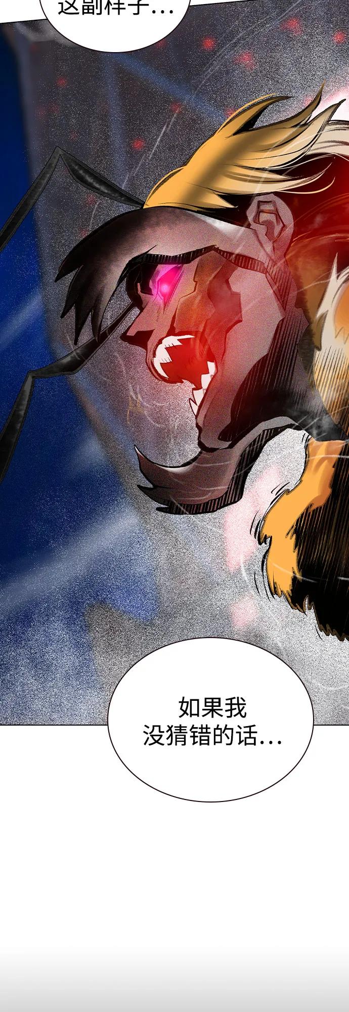 《丛林果汁》第2季 第47话 第78页