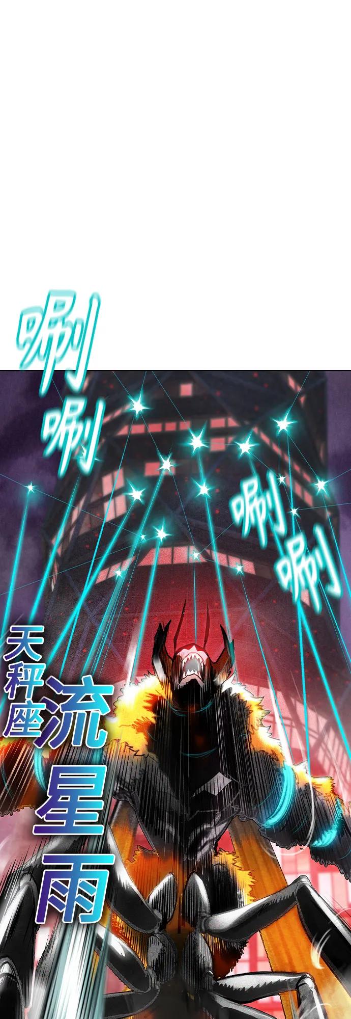《丛林果汁》第2季 第47话 第87页