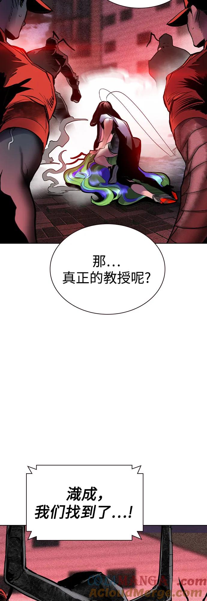 《丛林果汁》第2季 第47话 第4页