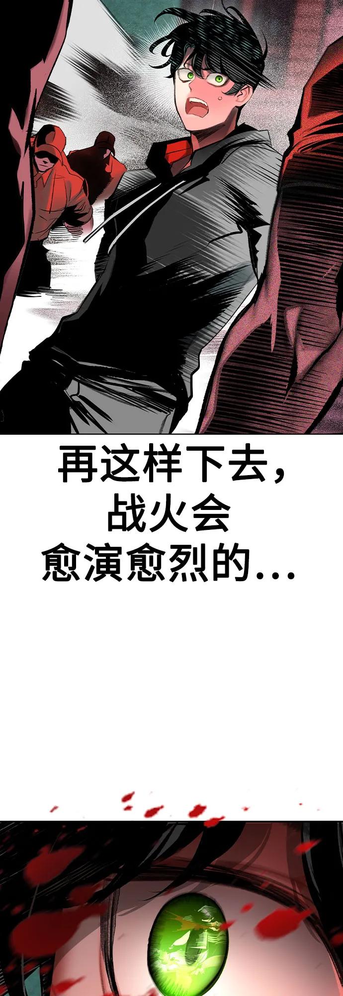 《丛林果汁》第2季 第47话 第35页