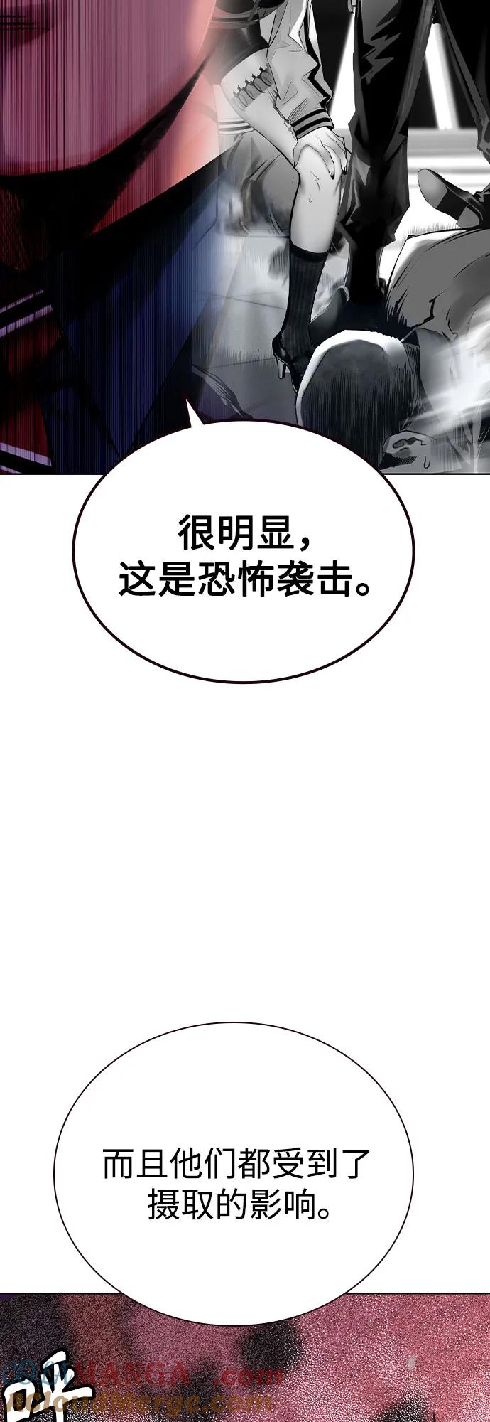 《丛林果汁》第2季 第47话 第19页