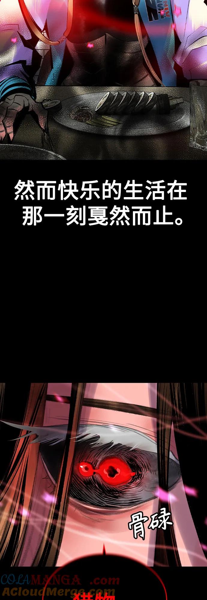 《丛林果汁》第2季 第48话 第25页