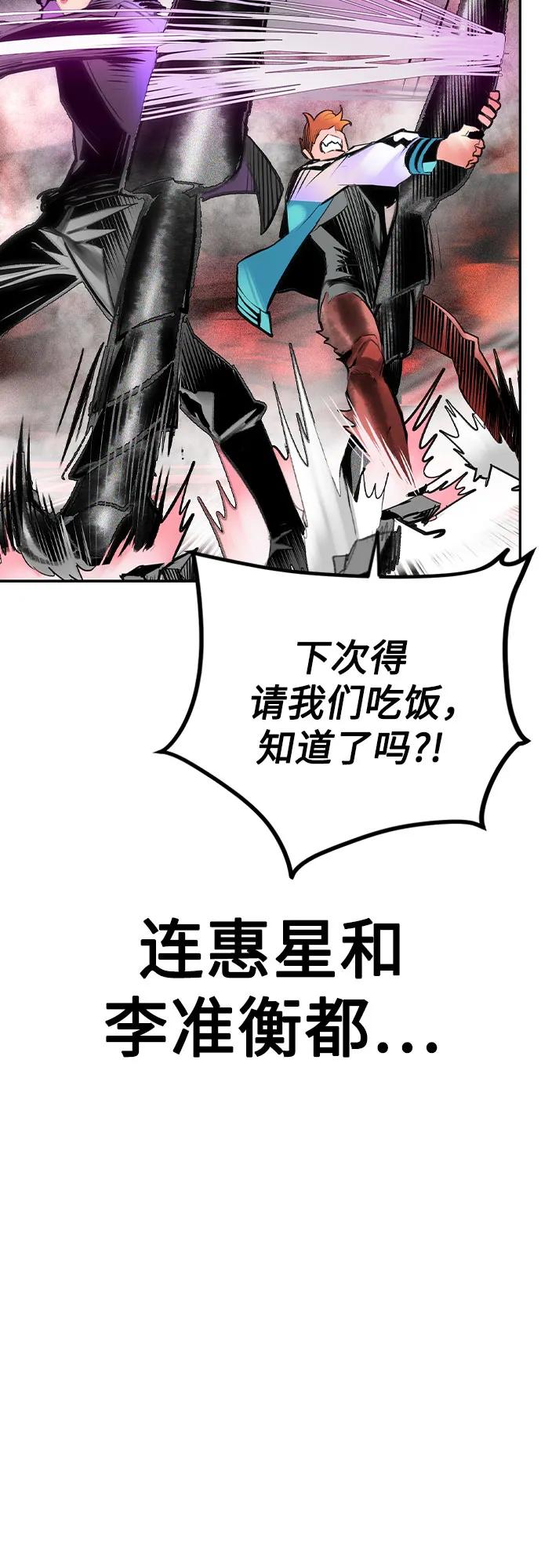 《丛林果汁》第2季 第48话 第75页