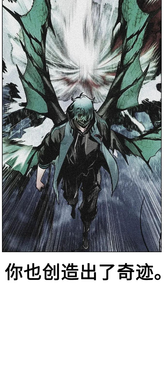 《丛林果汁》第2季 第48话 第83页