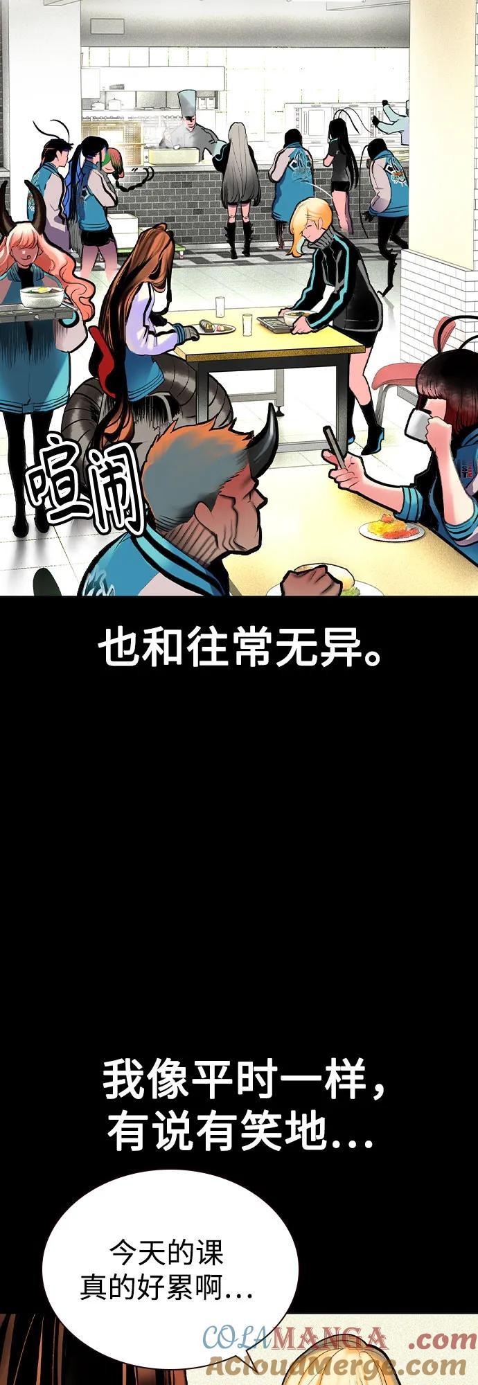 《丛林果汁》第2季 第48话 第22页