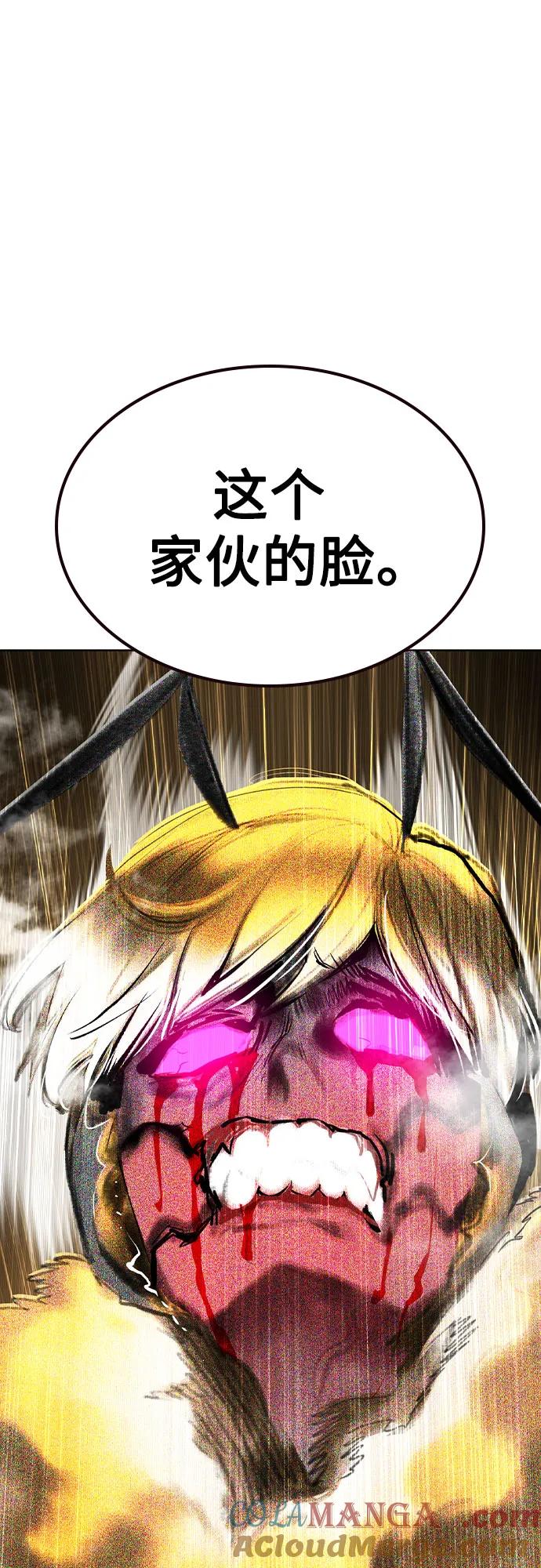 《丛林果汁》第2季 第48话 第61页