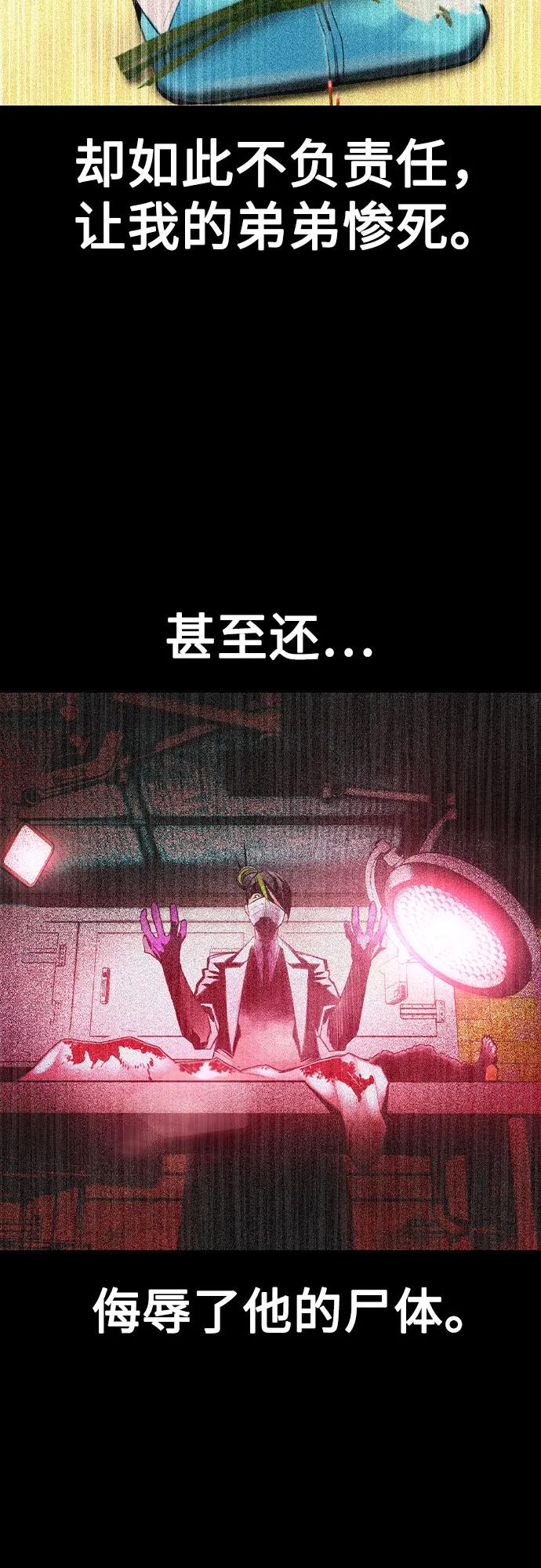 《丛林果汁》第2季 第48话 第5页