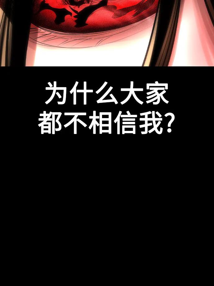 《丛林果汁》第2季 第48话 第42页