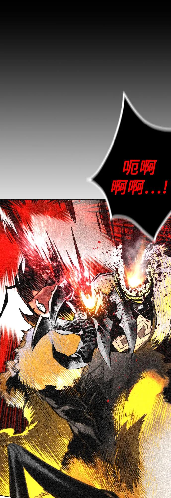 《丛林果汁》第2季 第48话 第45页