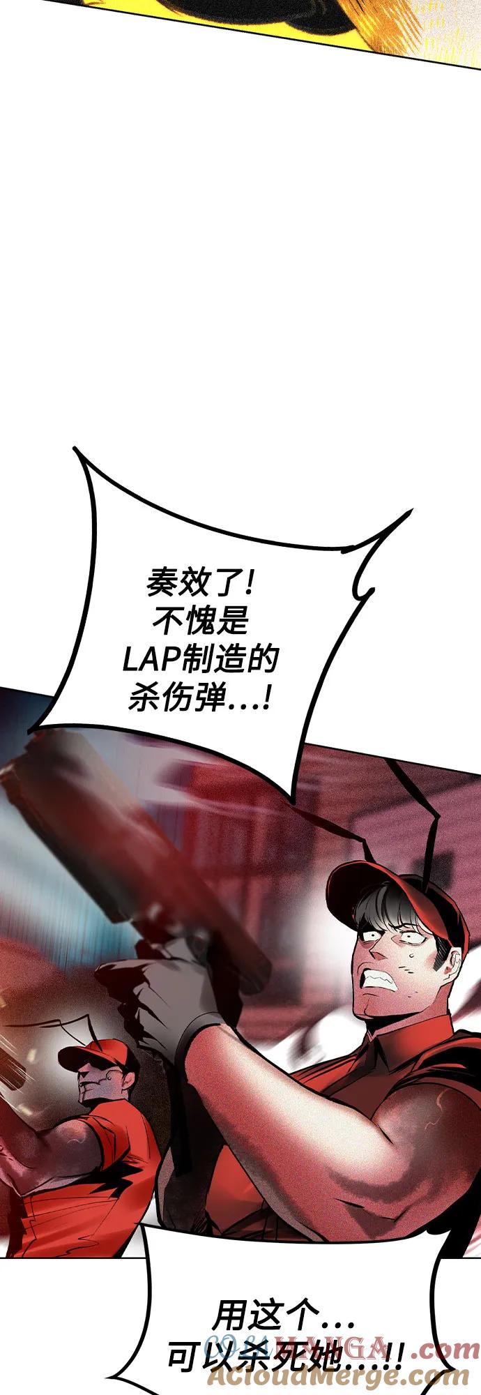 《丛林果汁》第2季 第48话 第46页