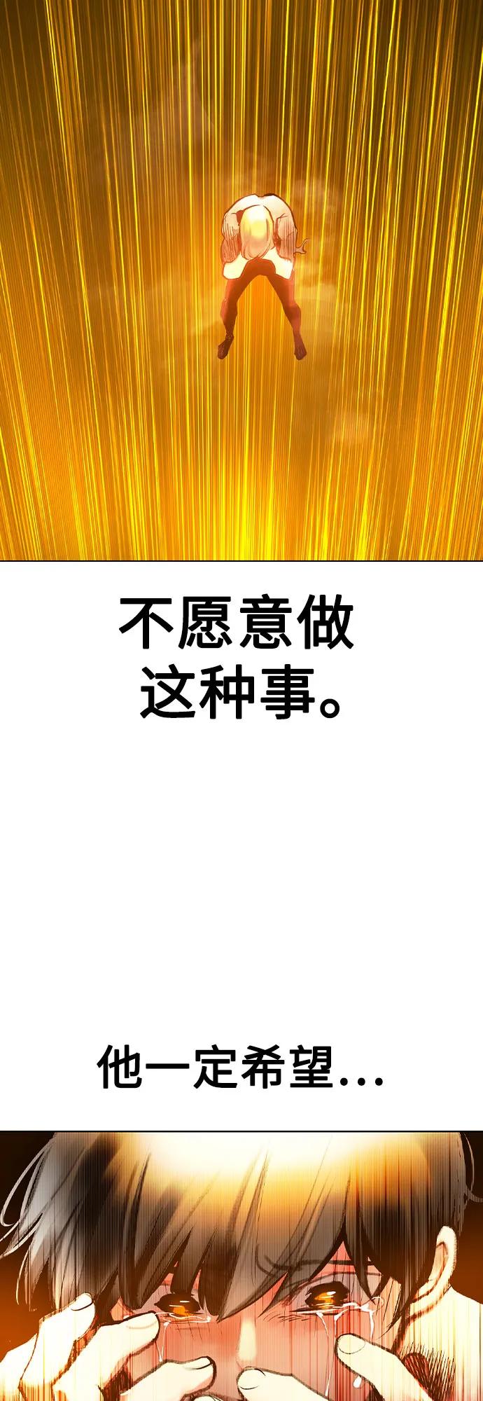 《丛林果汁》第2季 第48话 第65页
