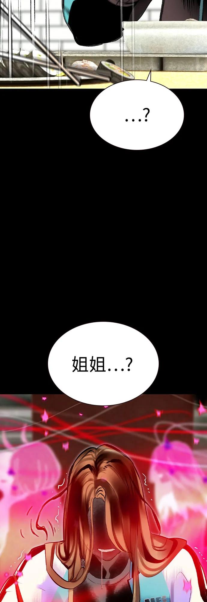 《丛林果汁》第2季 第48话 第24页