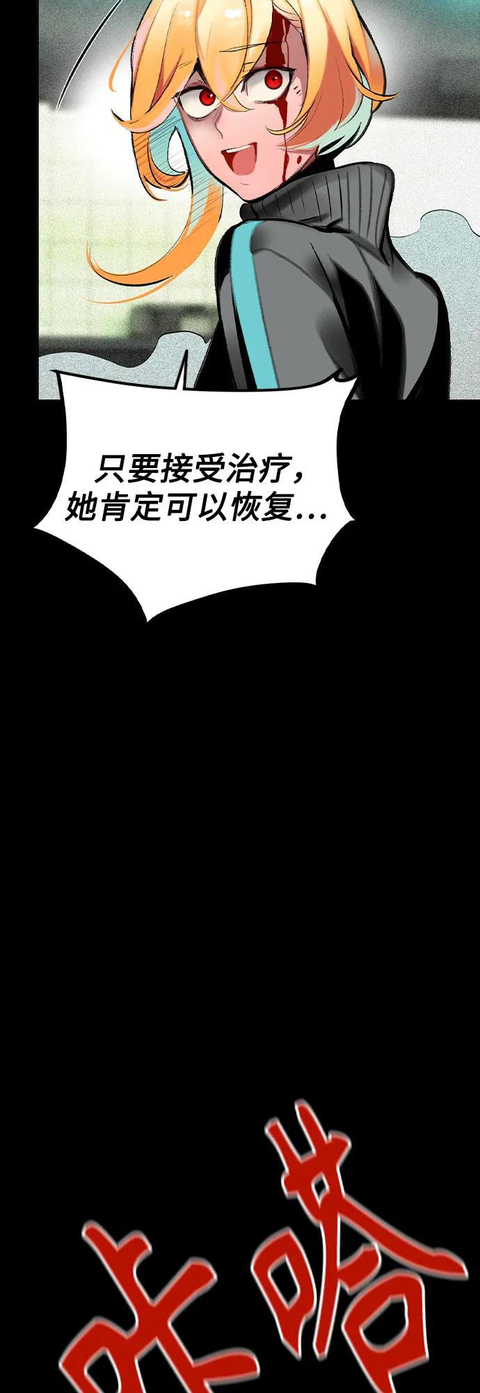 《丛林果汁》第2季 第48话 第35页