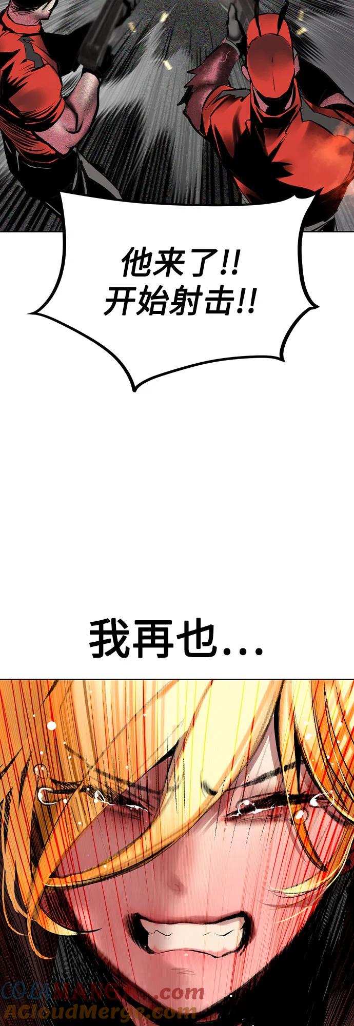 《丛林果汁》第2季 第48话 第49页