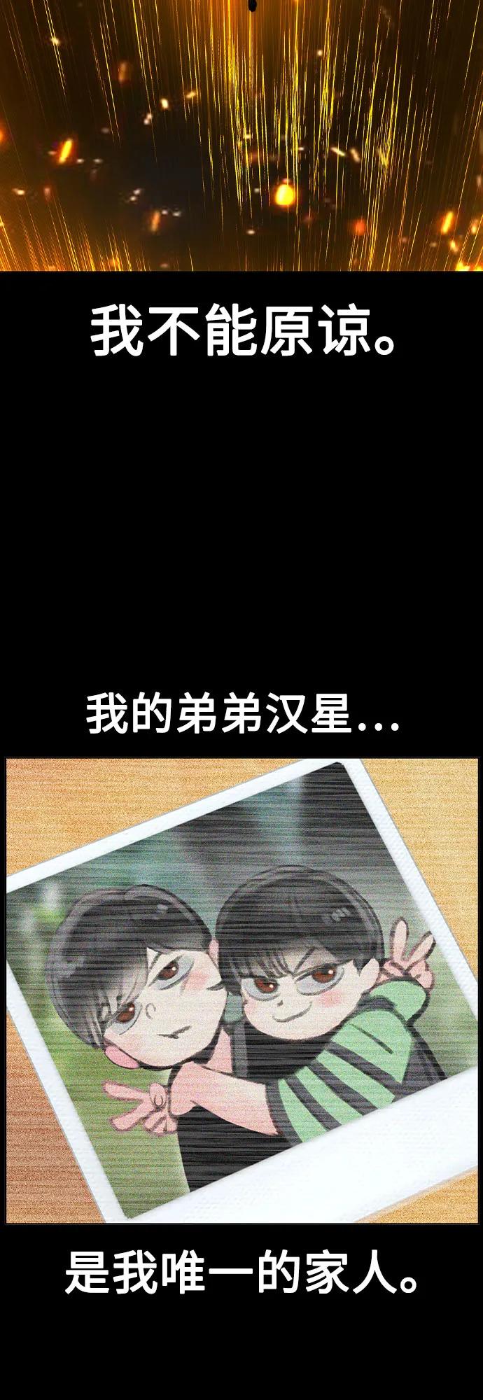 《丛林果汁》第2季 第48话 第3页