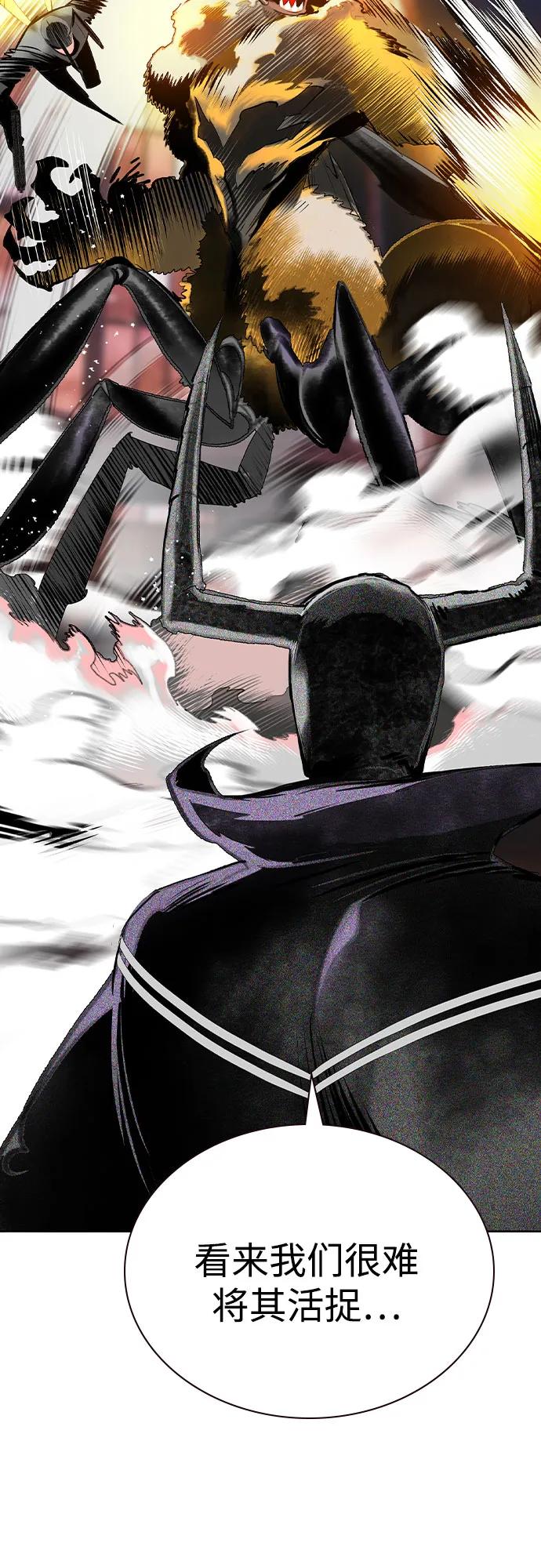 《丛林果汁》第2季 第48话 第17页