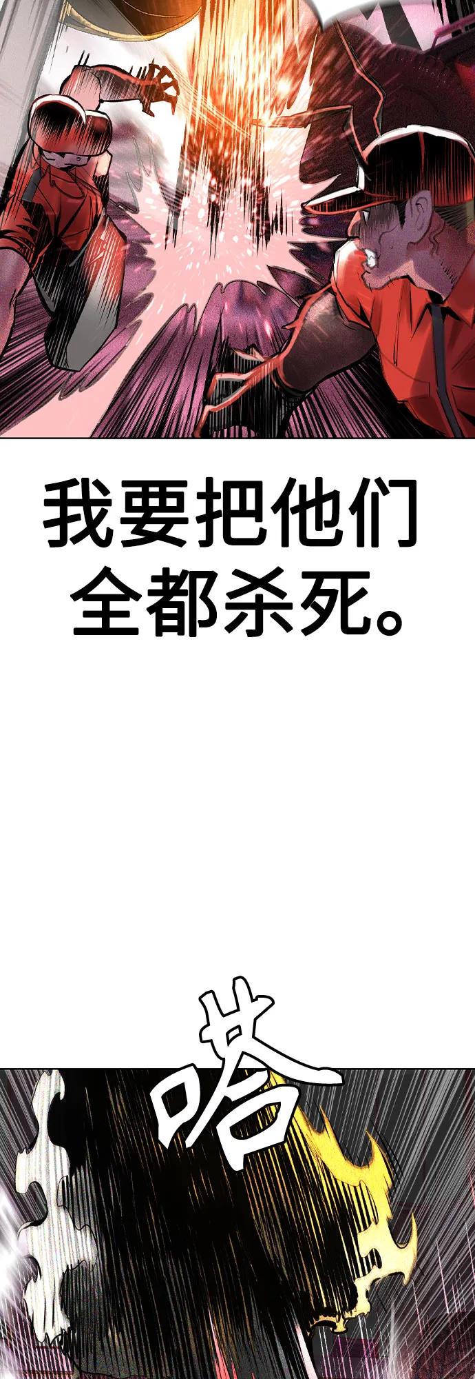 《丛林果汁》第2季 第48话 第8页
