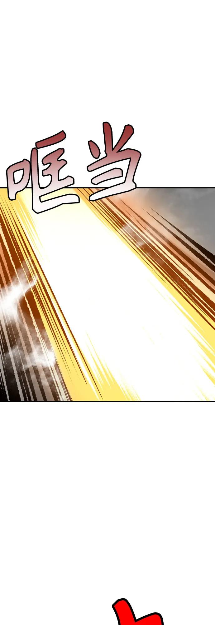 《丛林果汁》第2季 第48话 第57页