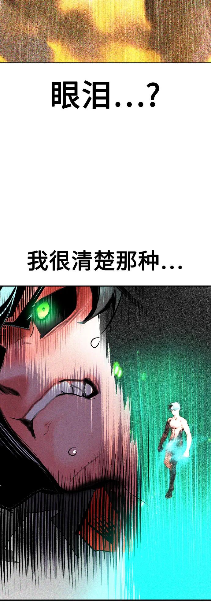 《丛林果汁》第2季 第48话 第62页