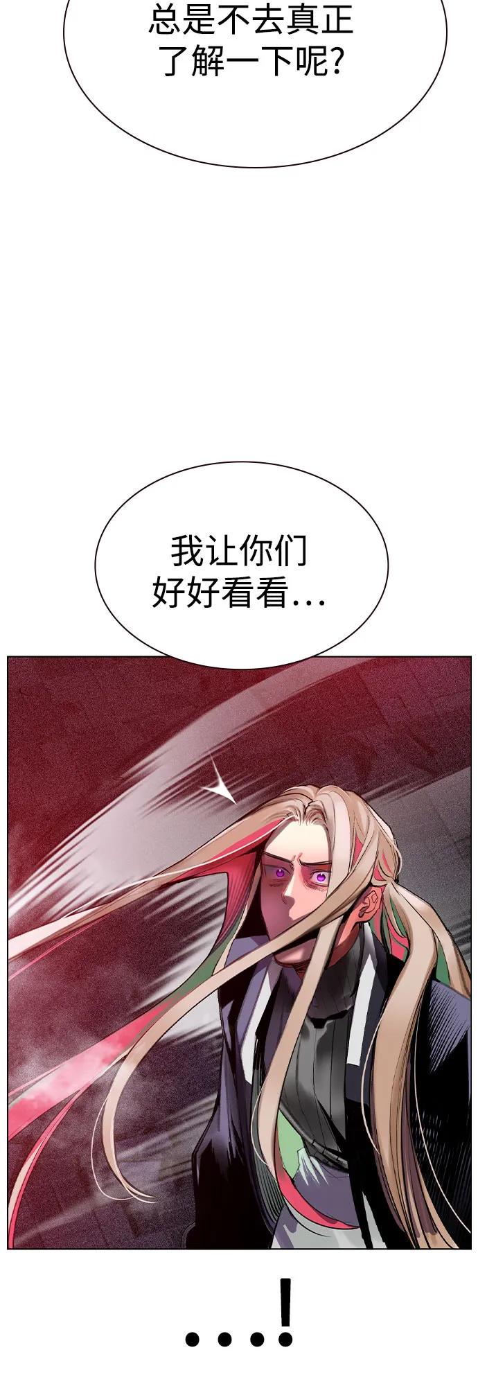 《丛林果汁》第2季 第48话 第60页