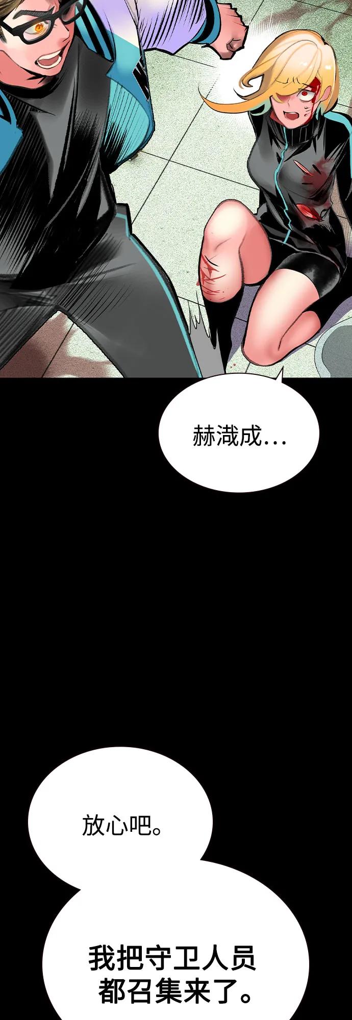 《丛林果汁》第2季 第48话 第33页