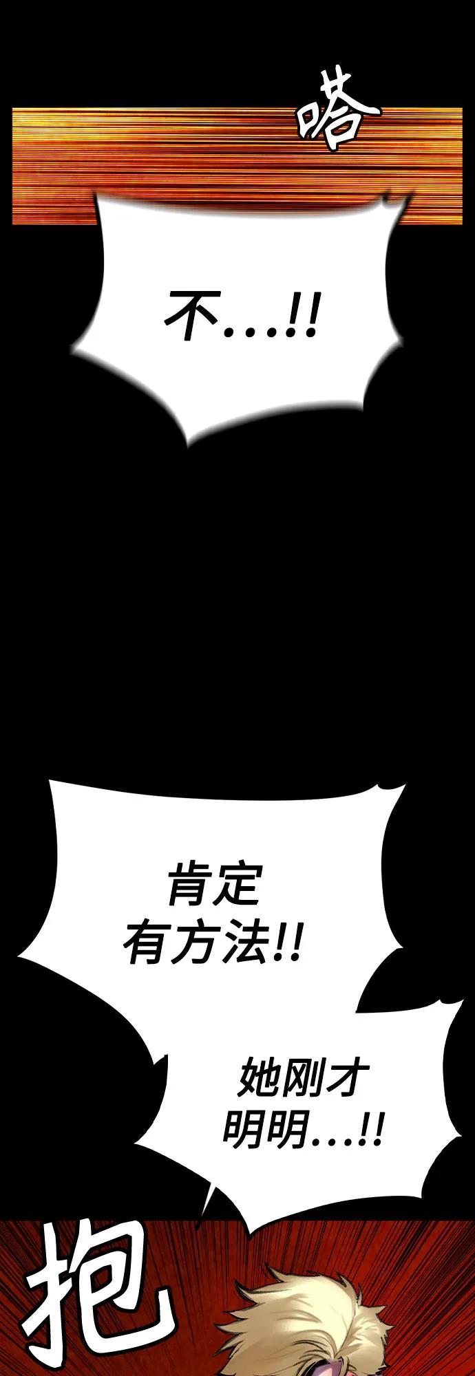 《丛林果汁》第2季 第48话 第39页