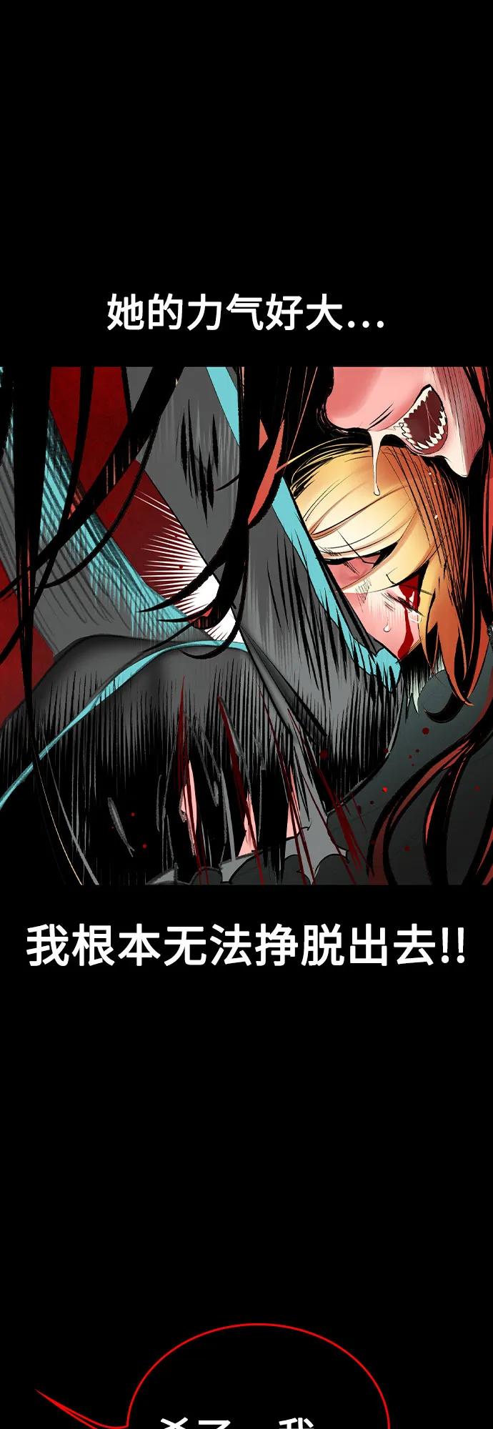 《丛林果汁》第2季 第48话 第29页