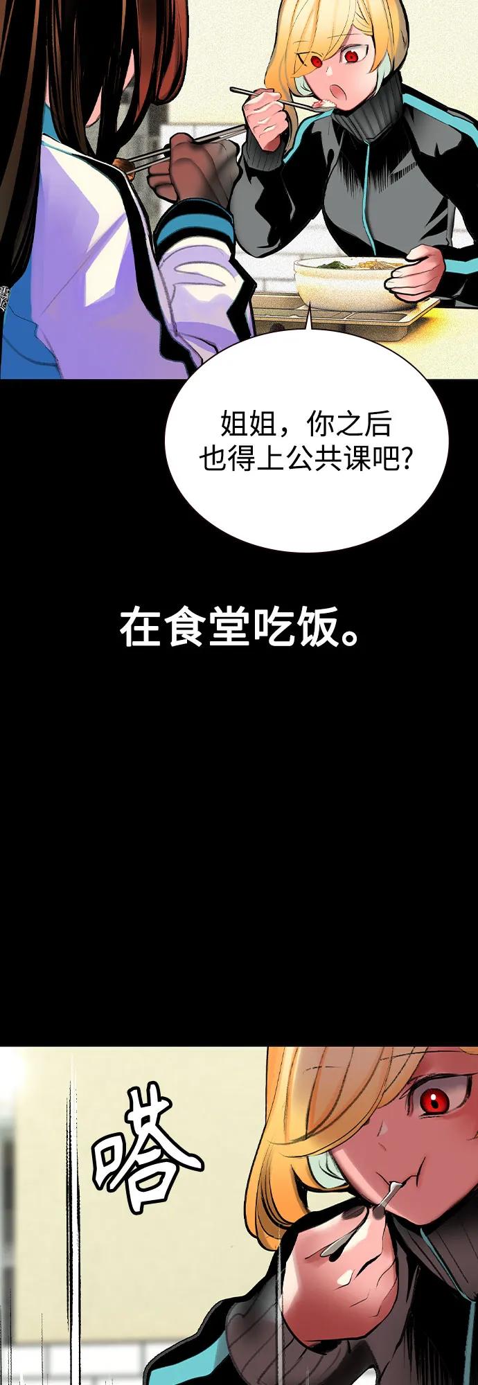 《丛林果汁》第2季 第48话 第23页