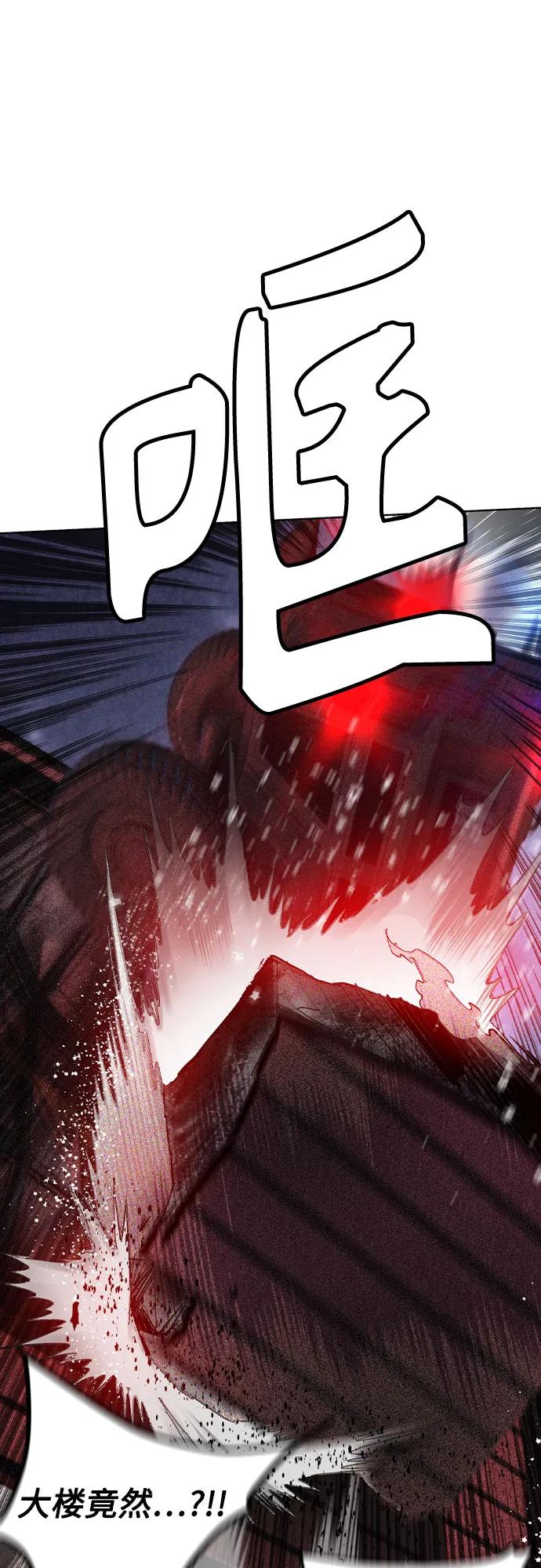 《丛林果汁》第2季 第48话 第11页
