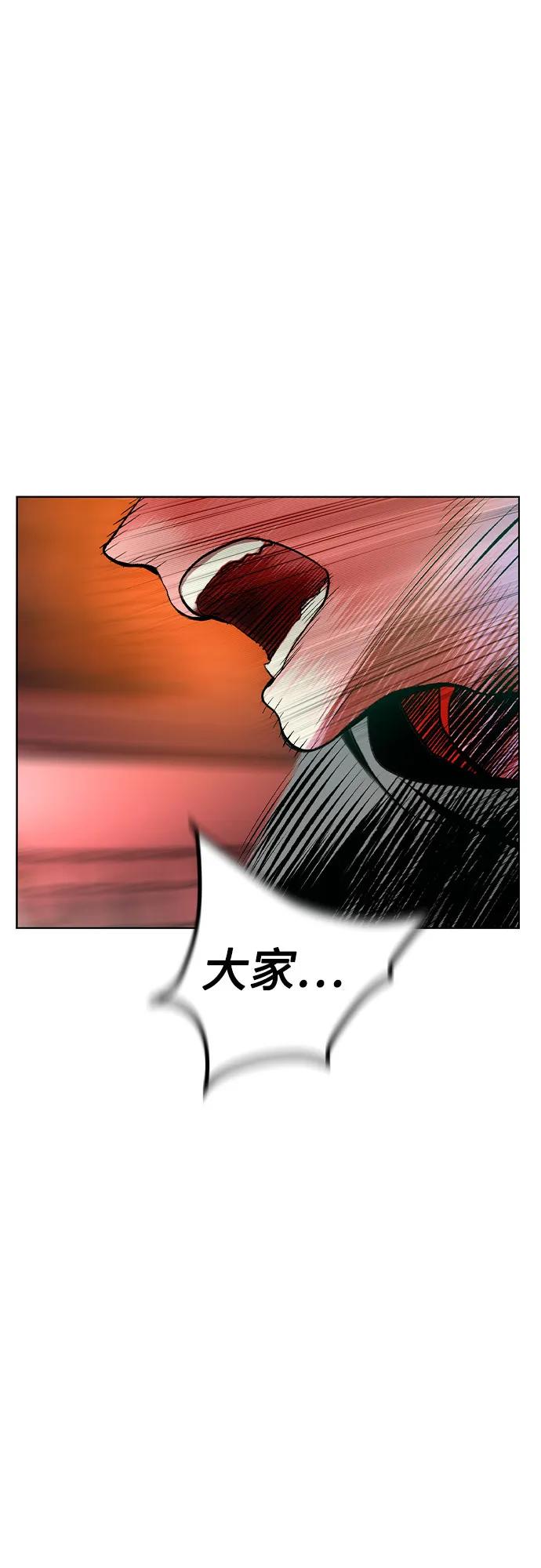 《丛林果汁》第2季 第48话 第51页