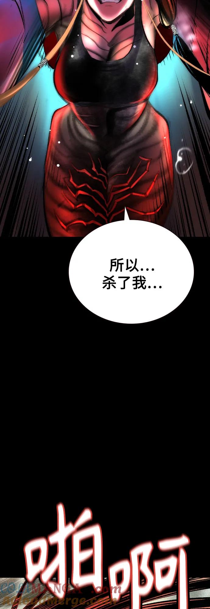 《丛林果汁》第2季 第48话 第31页