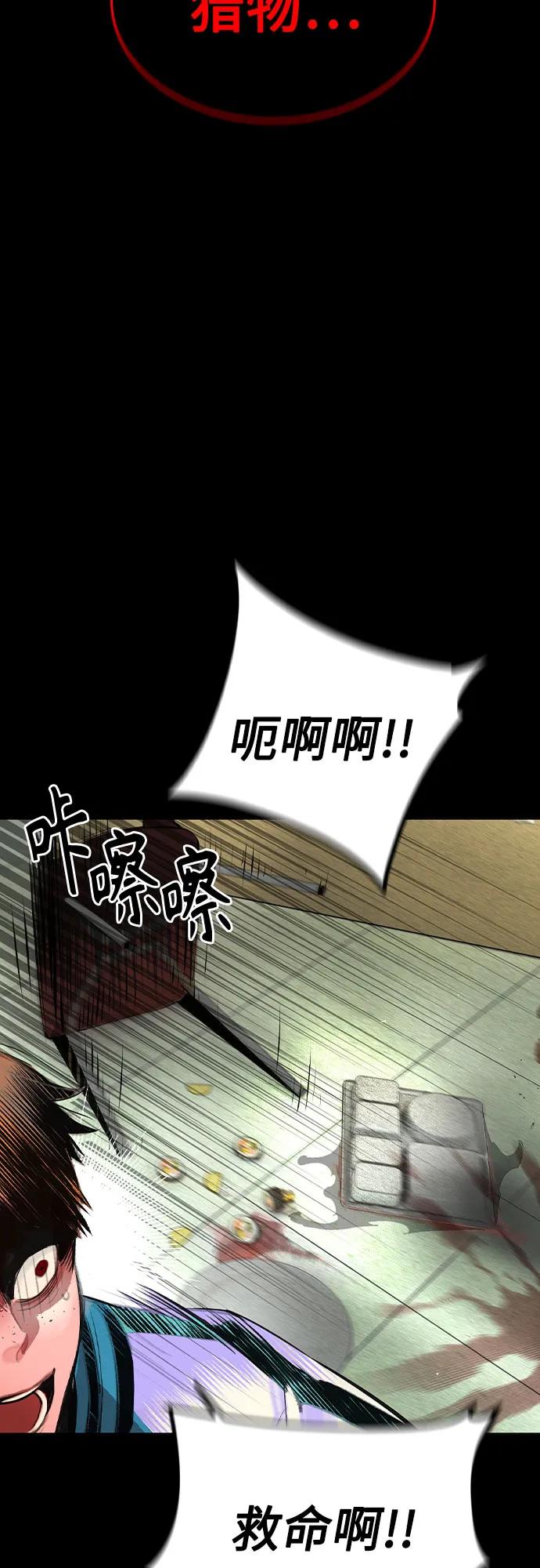 《丛林果汁》第2季 第48话 第26页